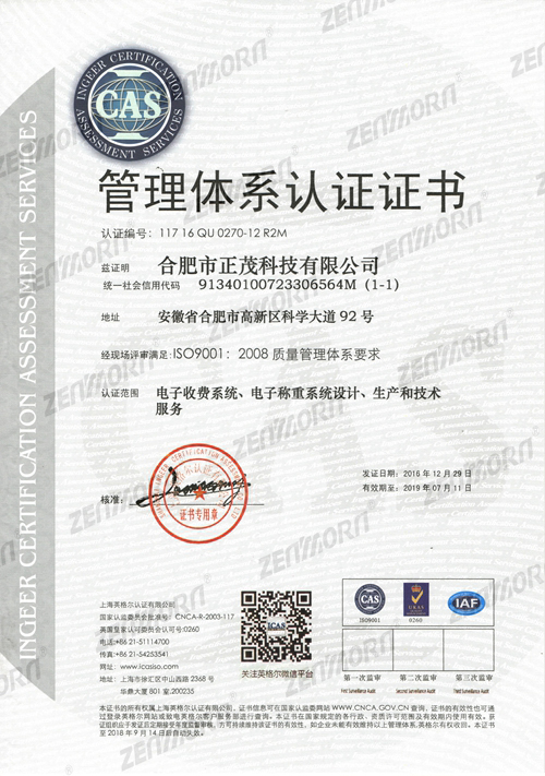 ISO9001: 2008质量管理体系-中文